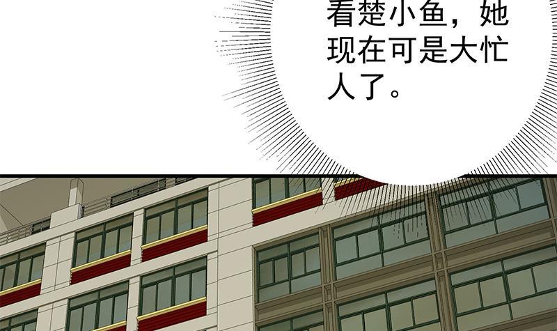 第二季第263回我替我哥道歉（54P）-第5頁