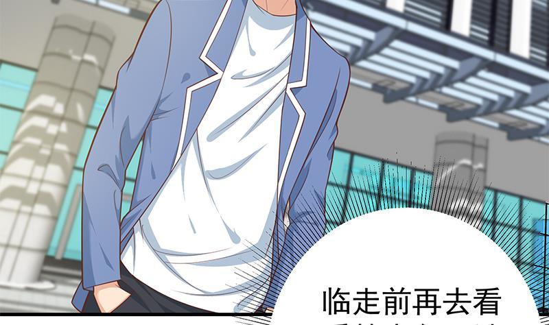第二季第263回我替我哥道歉（54P）-第5頁