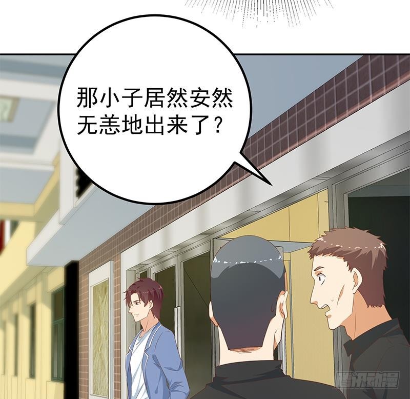第二季第267回無形裝逼（48P）-第26頁