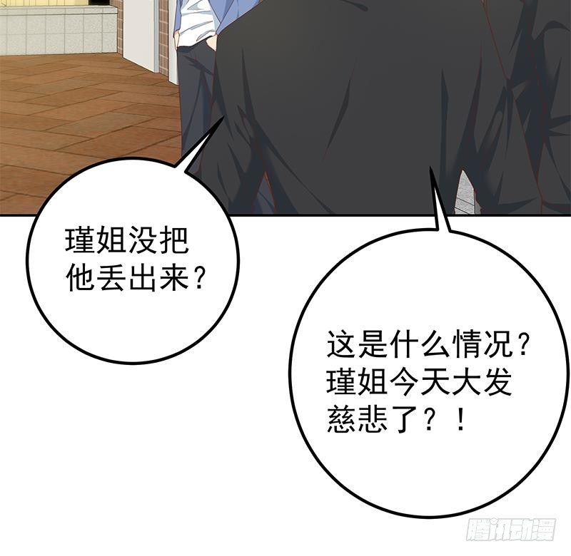 第二季第267回無形裝逼（48P）-第26頁