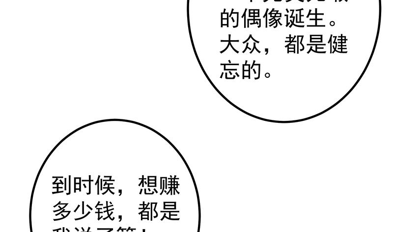 第114回（18P）-第39頁