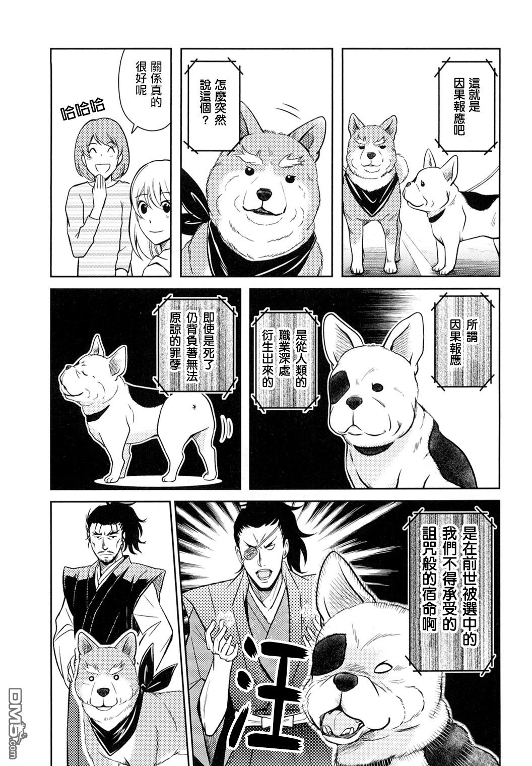 第12話（10P）-第14頁