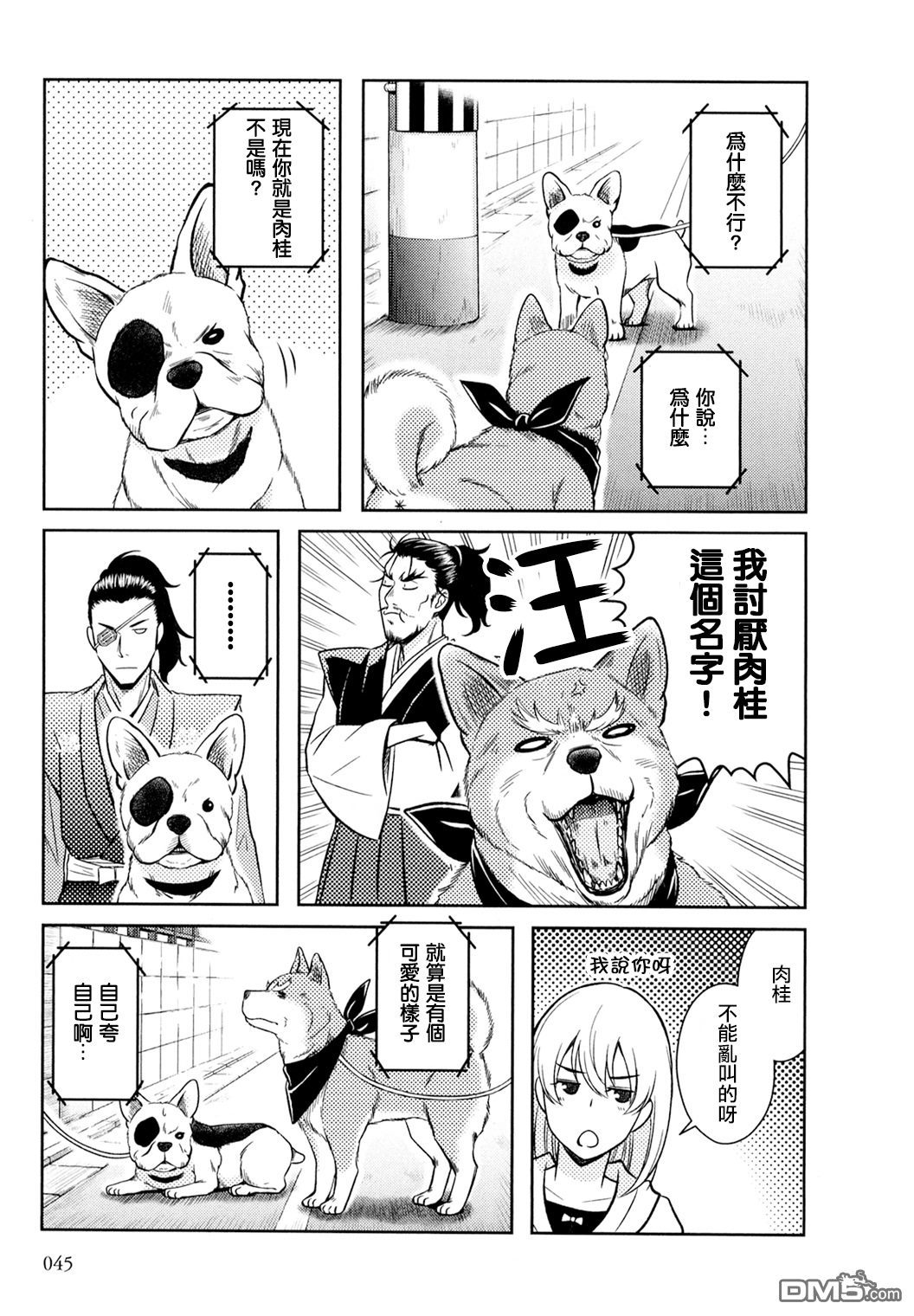 第12話（10P）-第14頁