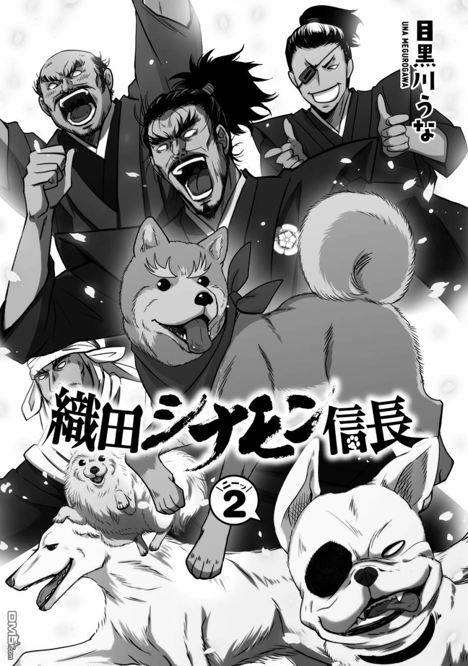第15話跨越生死作為狗狗再生（18P）-第1頁