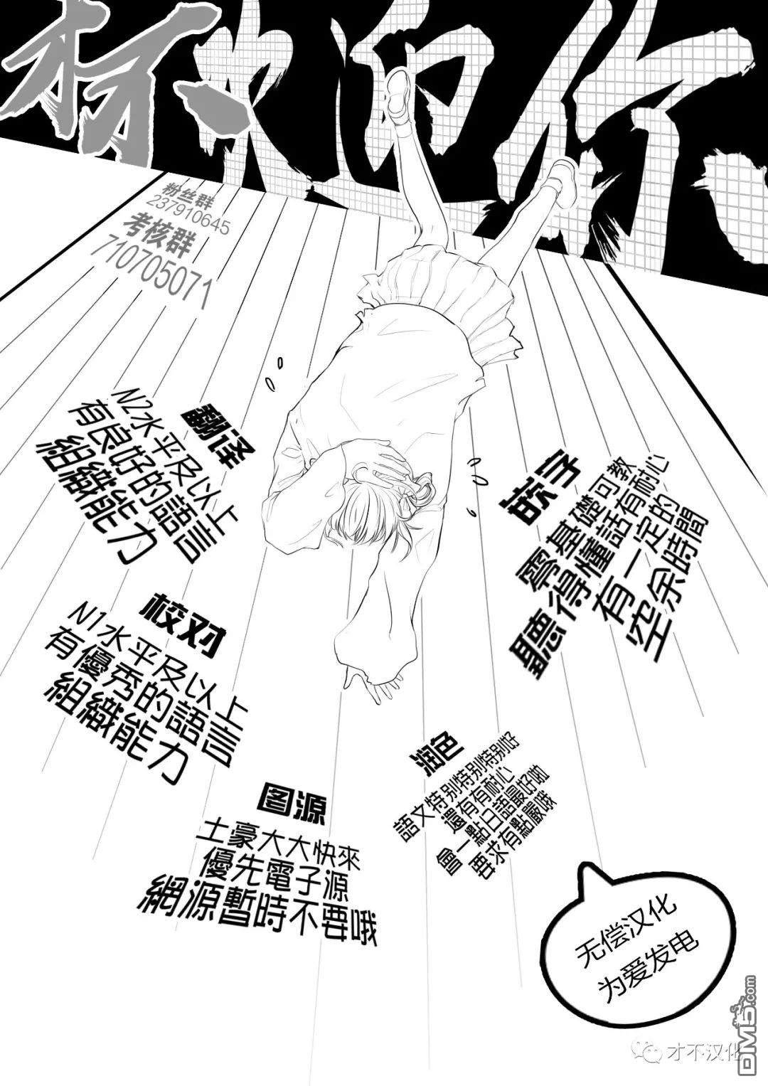第27話戀即奇襲、愛即攻防、汪之多管閒事當媒人！？（10P）-第9頁