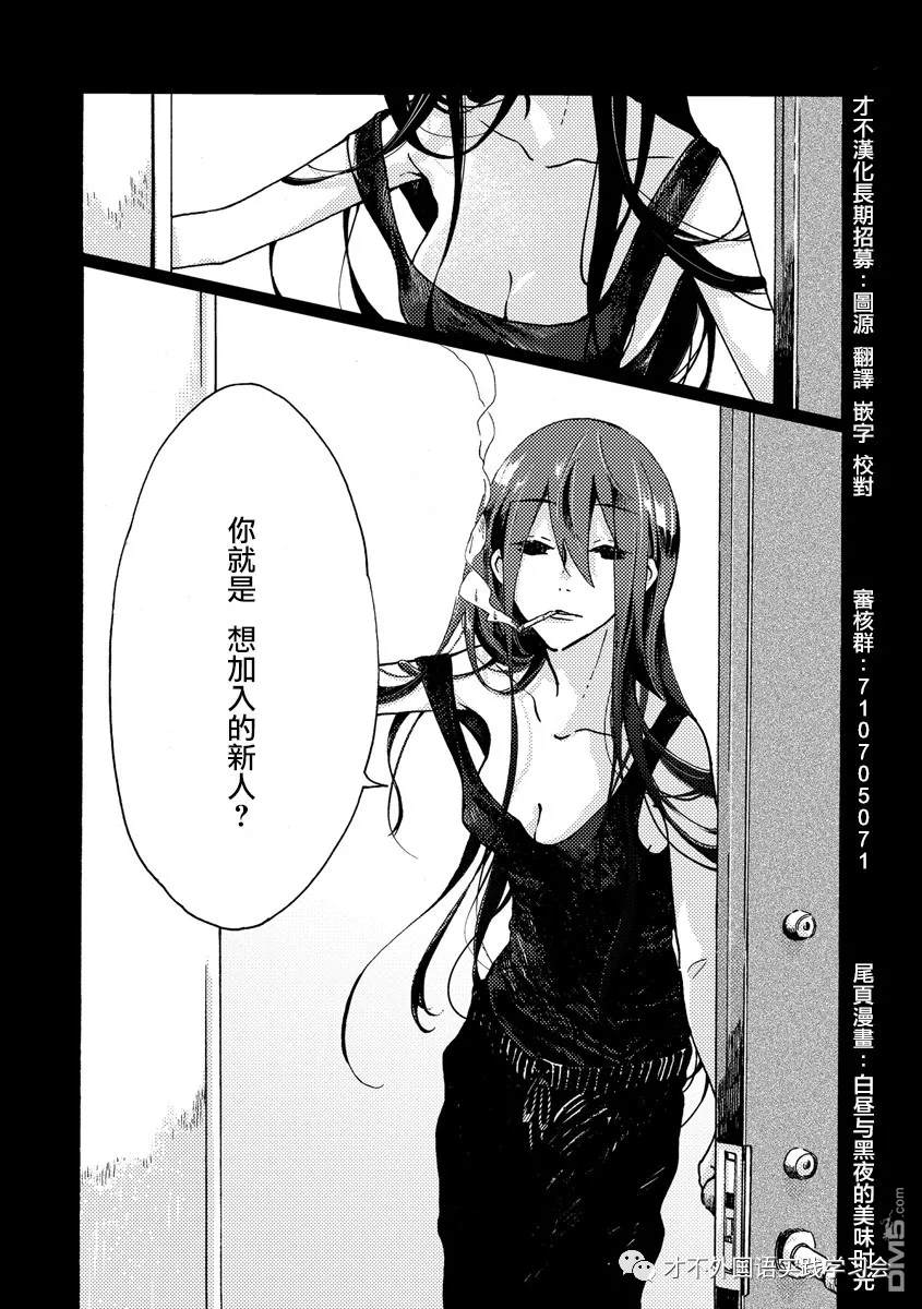 第33話用華麗的~茶杯來享用牛奶（10P）-第8頁