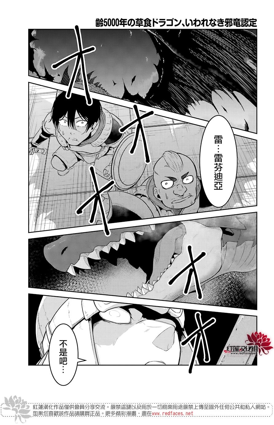 第203話風（21P）-第250頁