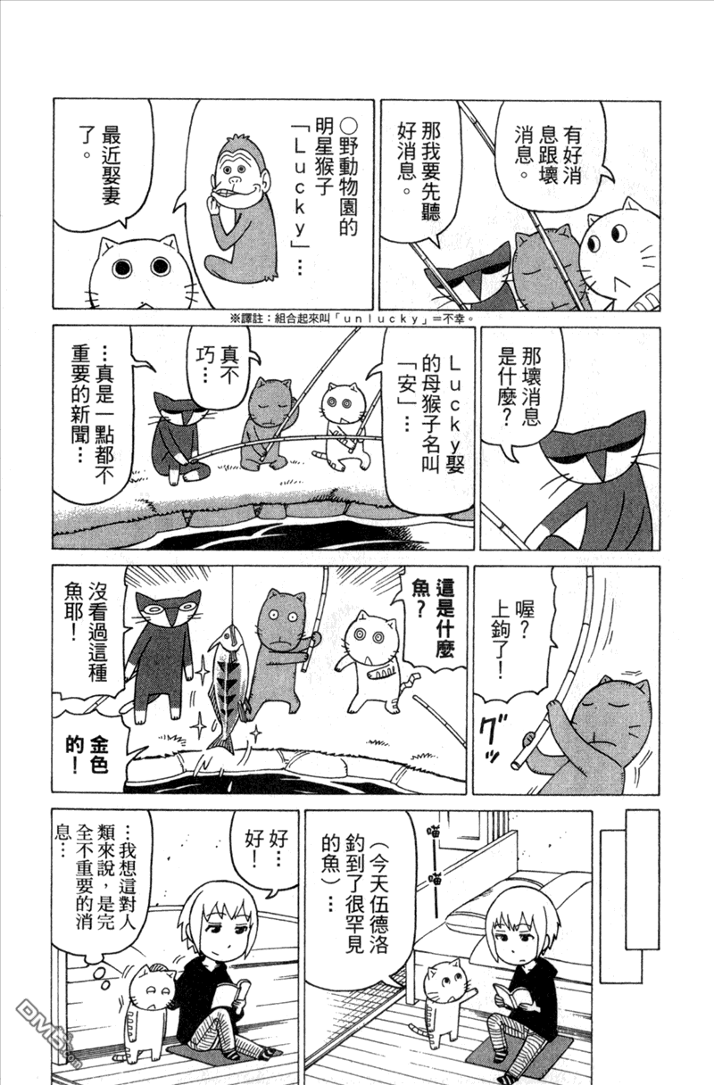 第74話（27P）-第1頁