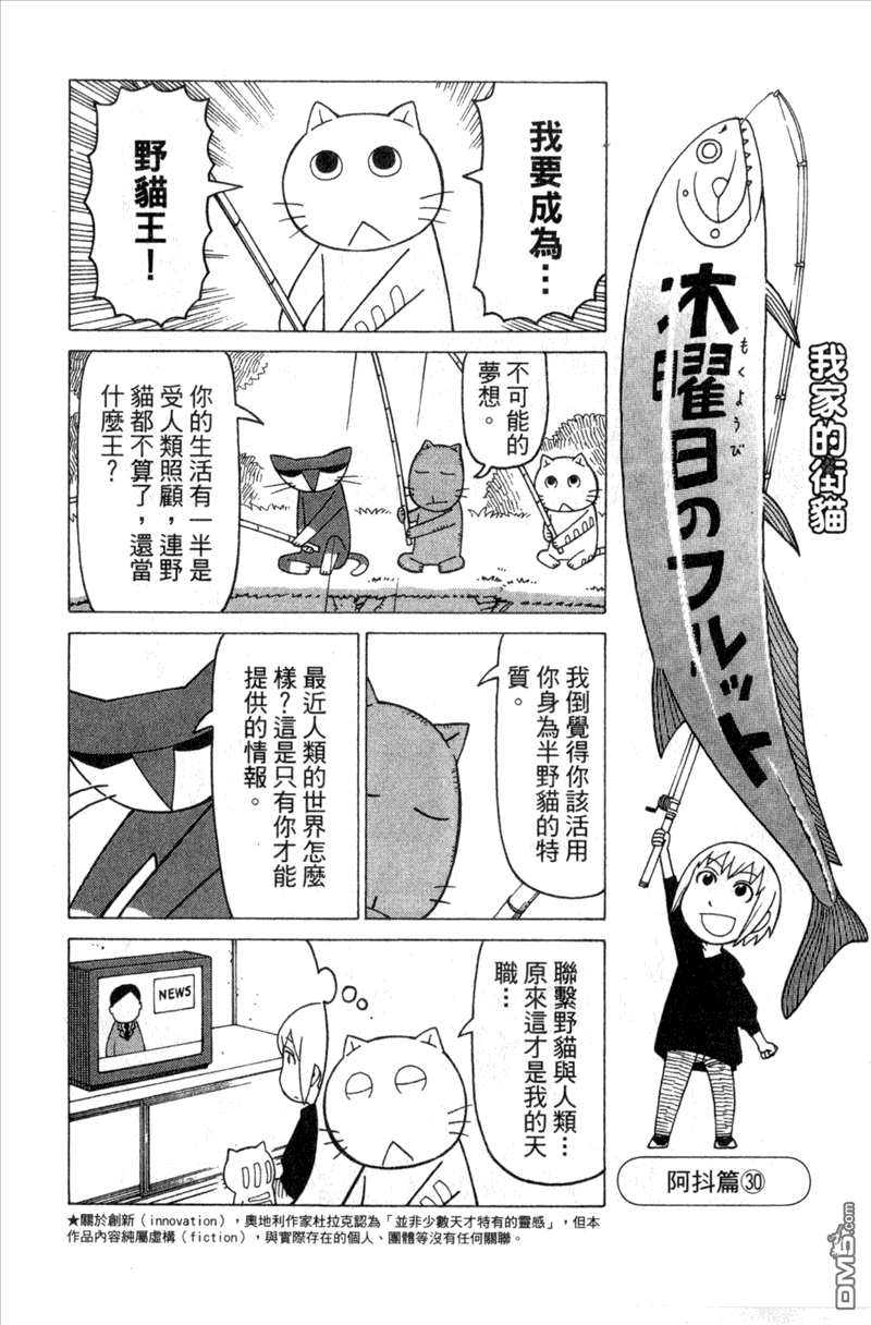 第74話（27P）-第1頁
