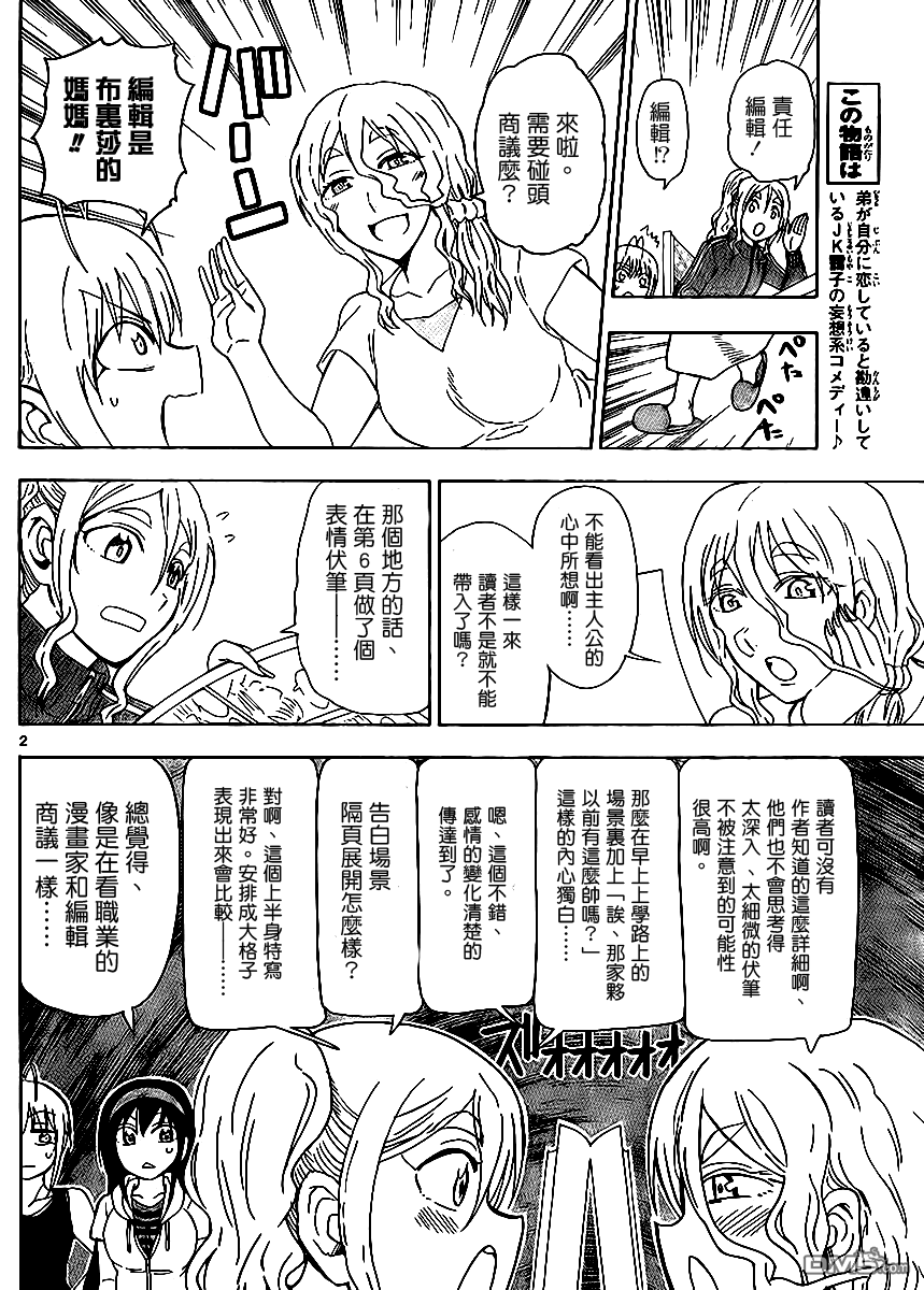 第221話（7P）-第1頁