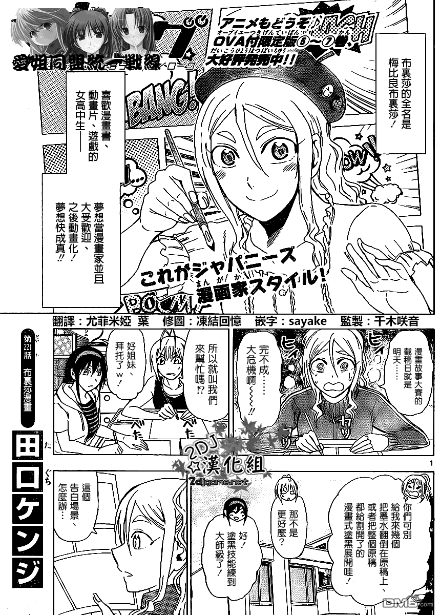 第221話（7P）-第1頁
