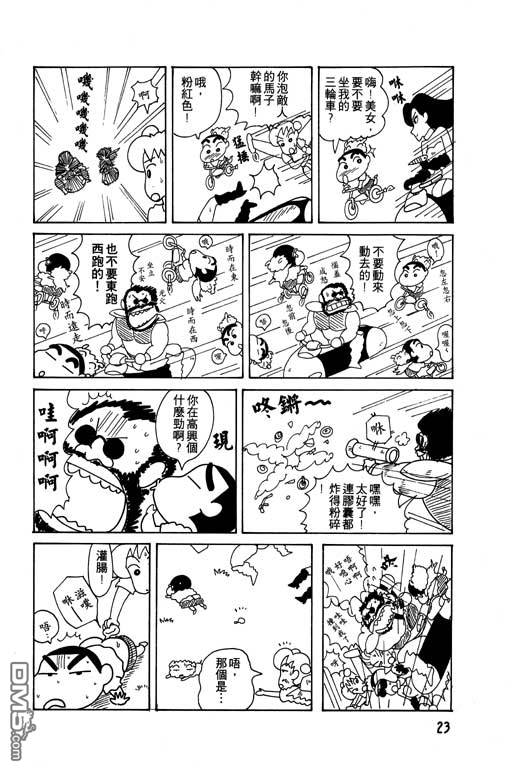 第6卷（123P）-第24頁
