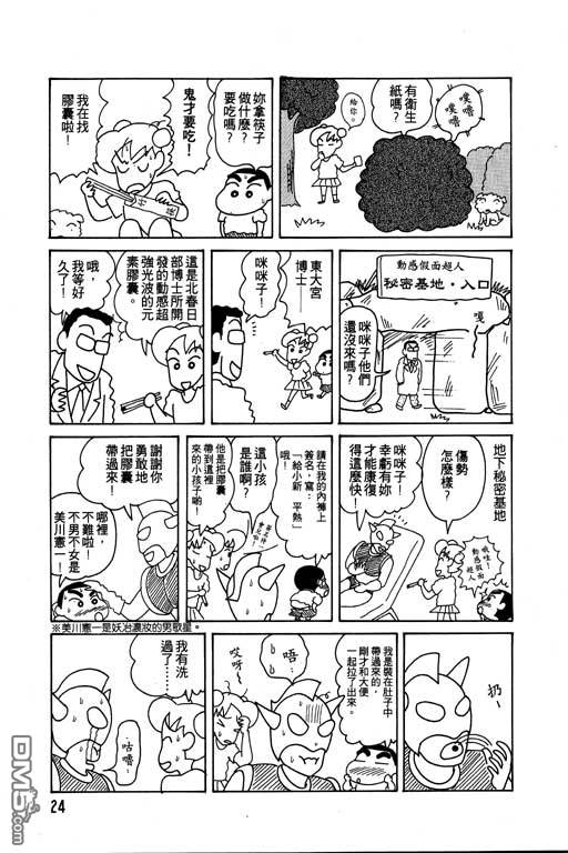 第6卷（123P）-第24頁