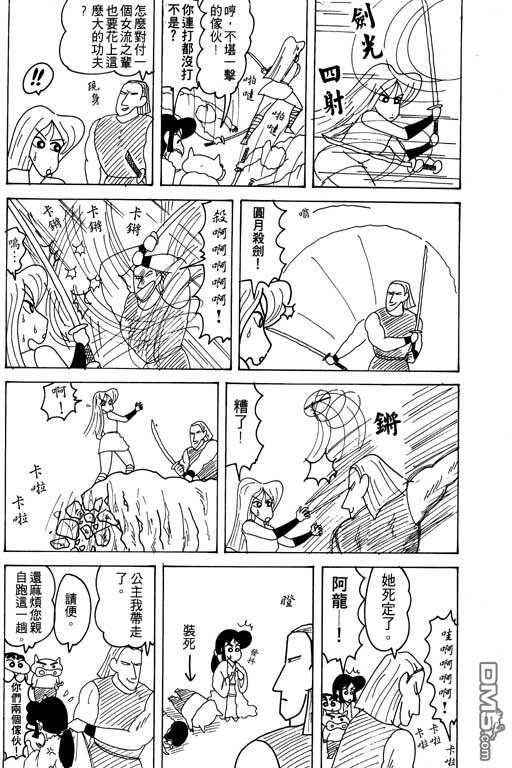 第16卷（123P）-第41頁
