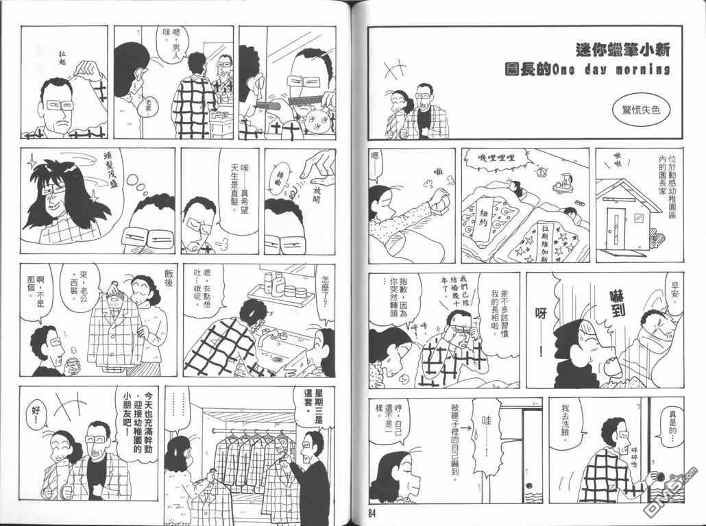 第44卷（63P）-第42頁