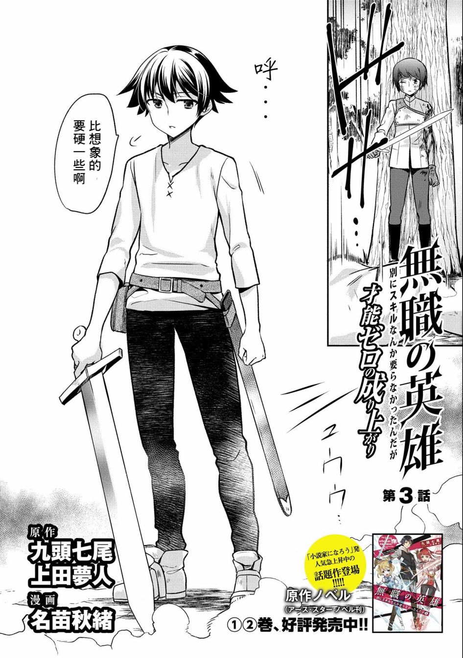 第3話（25P）-第1頁