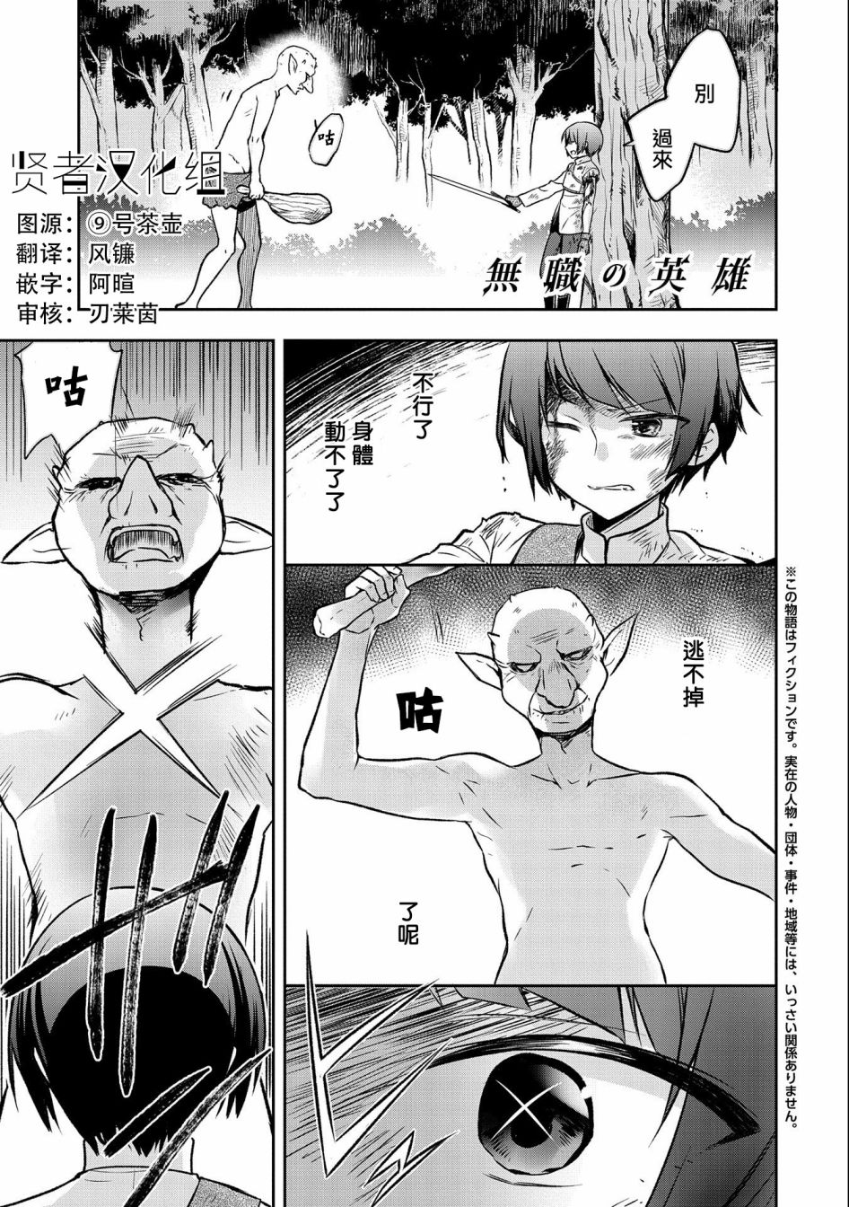 第3話（25P）-第1頁