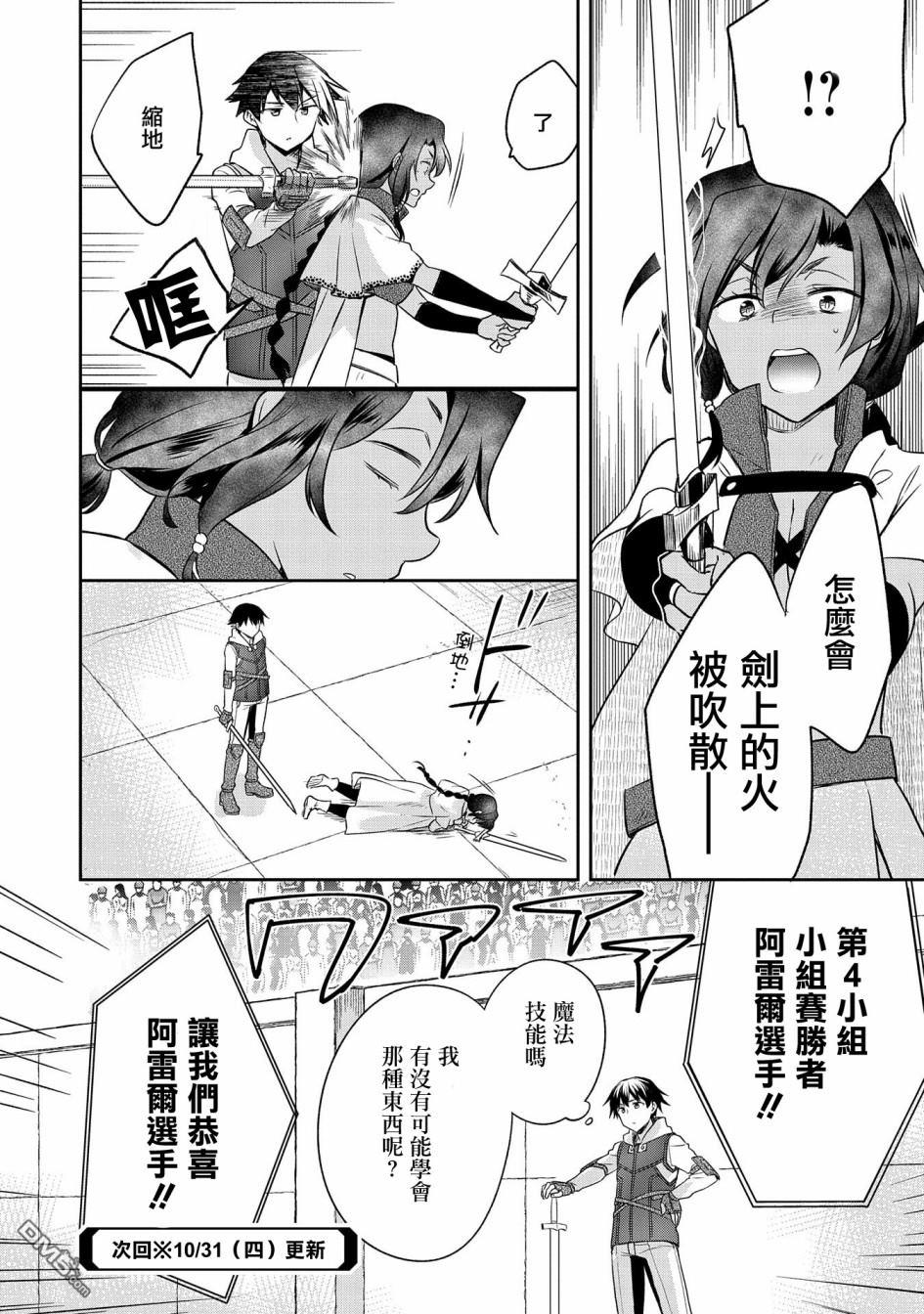 第46話（24P）-第1頁