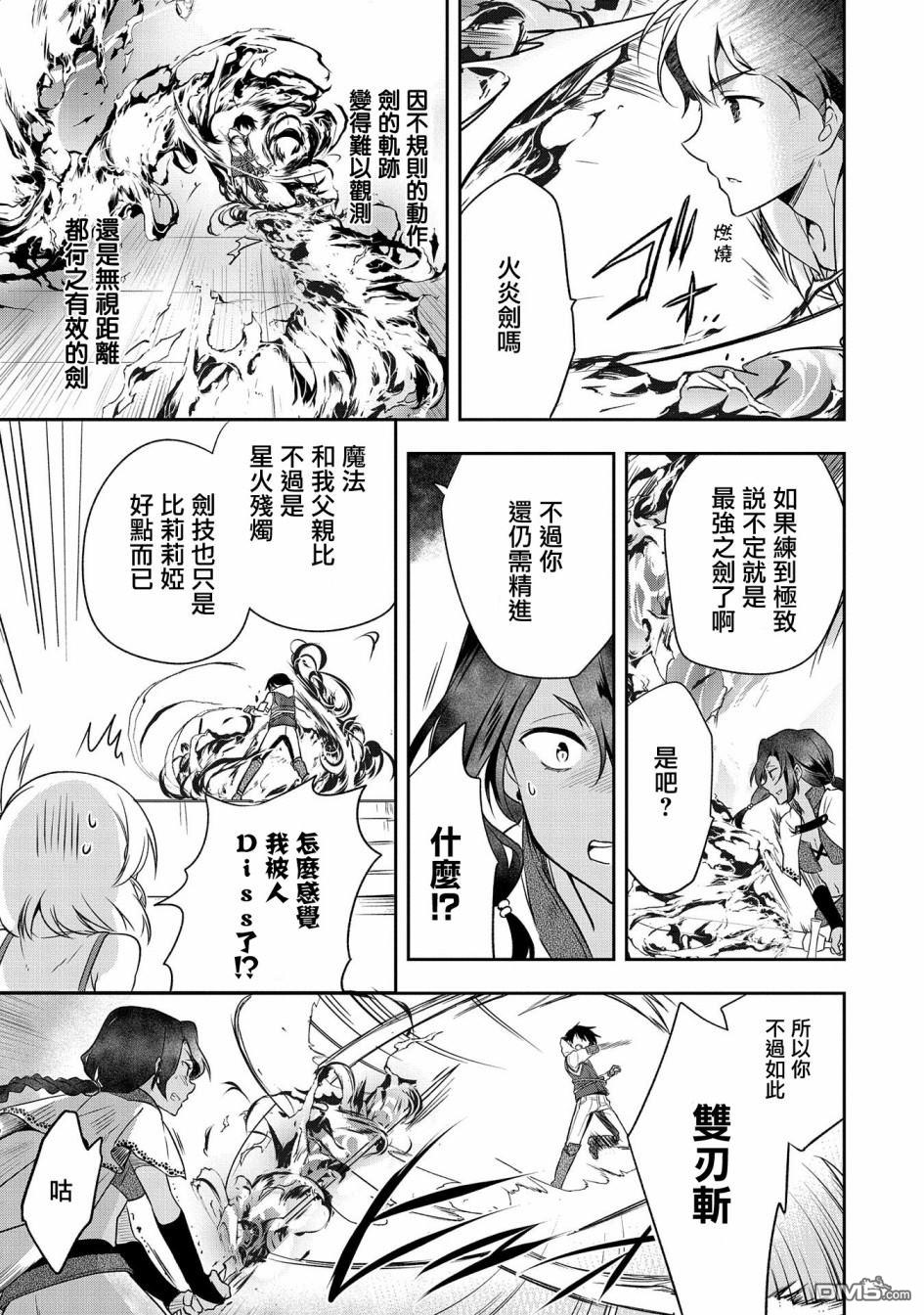 第46話（24P）-第1頁