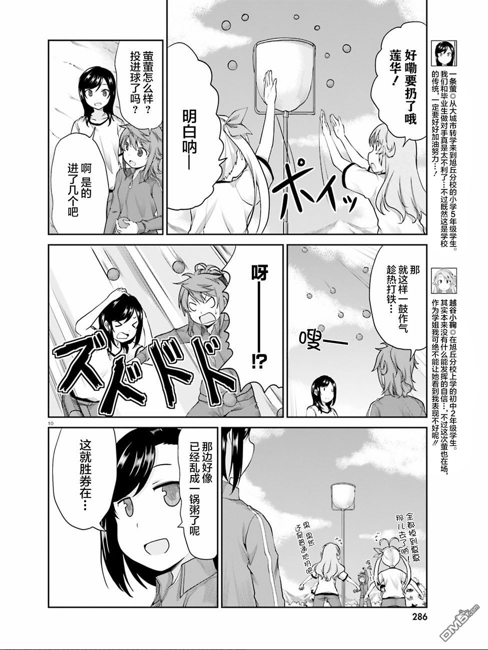 第102話（17P）-第9頁