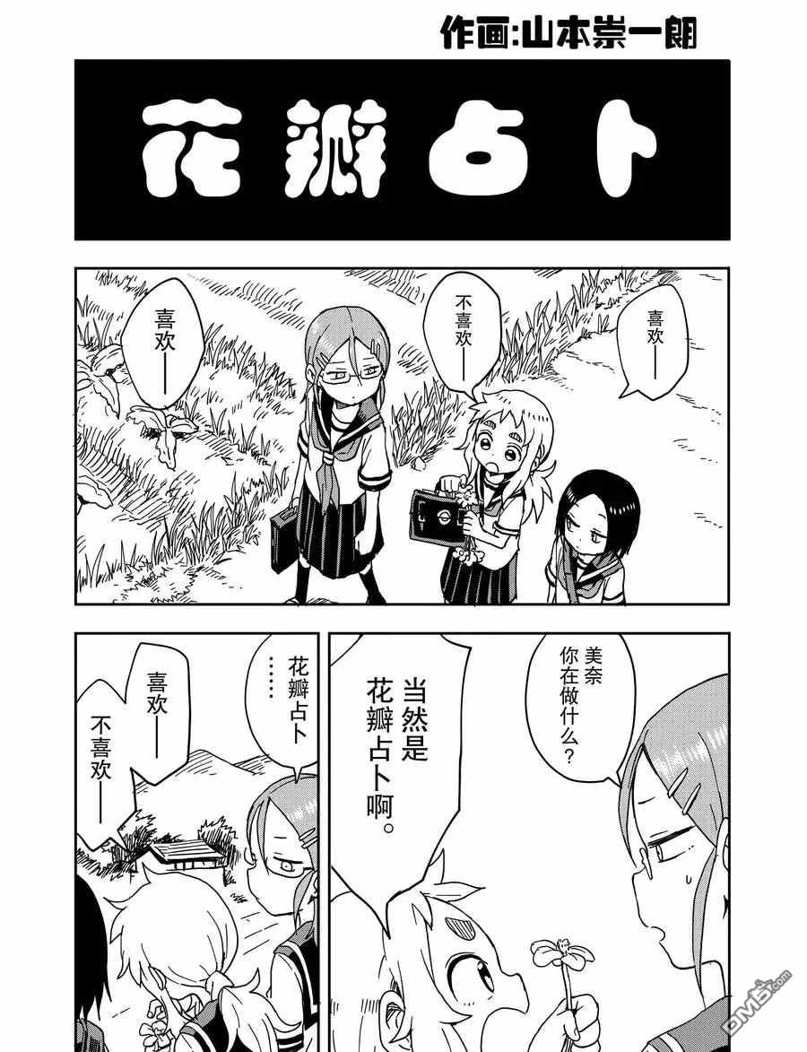 第21話試看版（30P）-第25頁