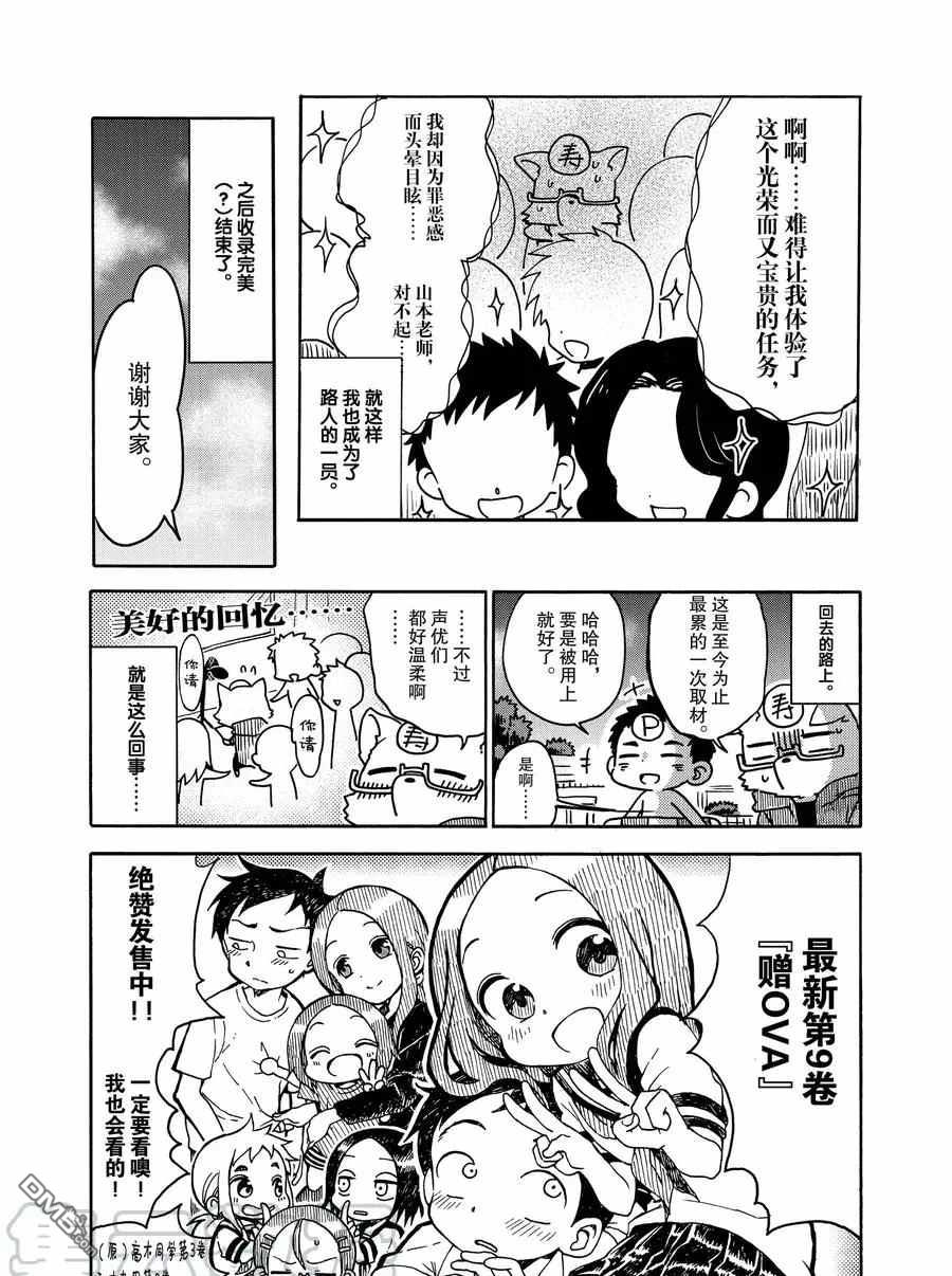 第21話試看版（30P）-第25頁