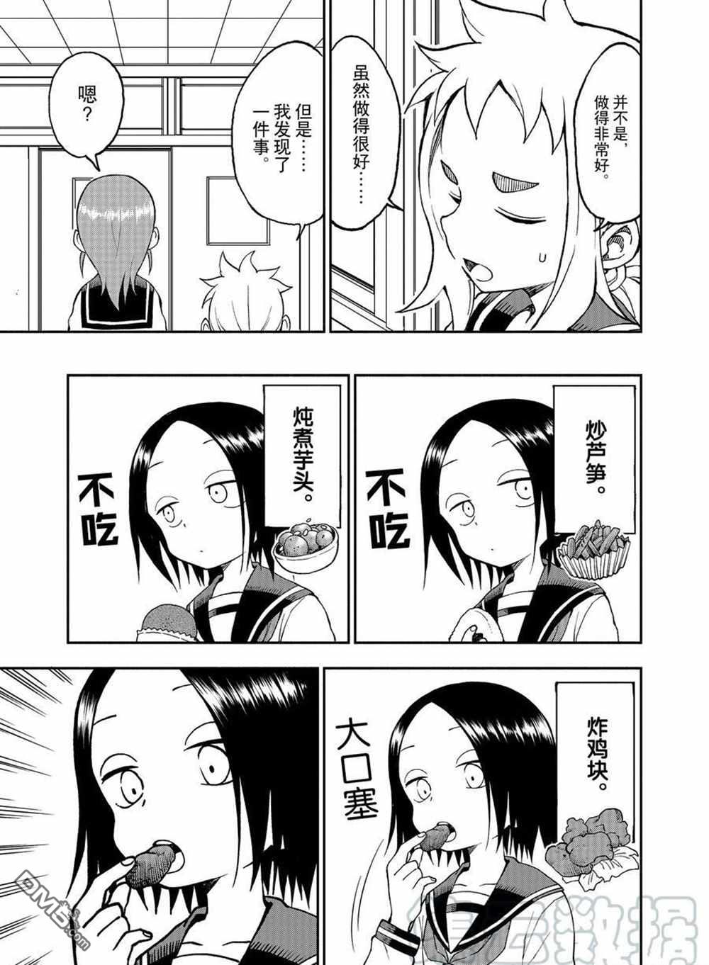 第73話（8P）-第112頁