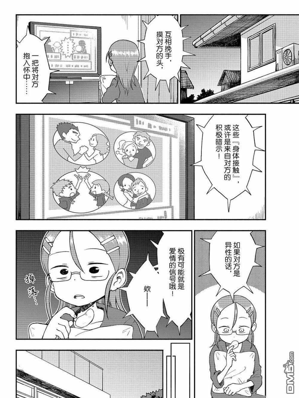 第78回響箭（22P）-第150頁