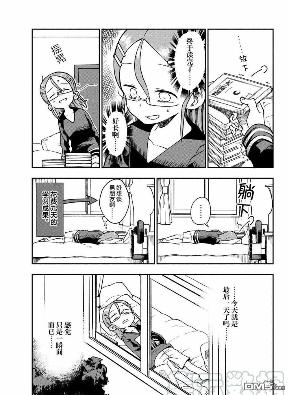 第40話試看版（16P）-第12頁