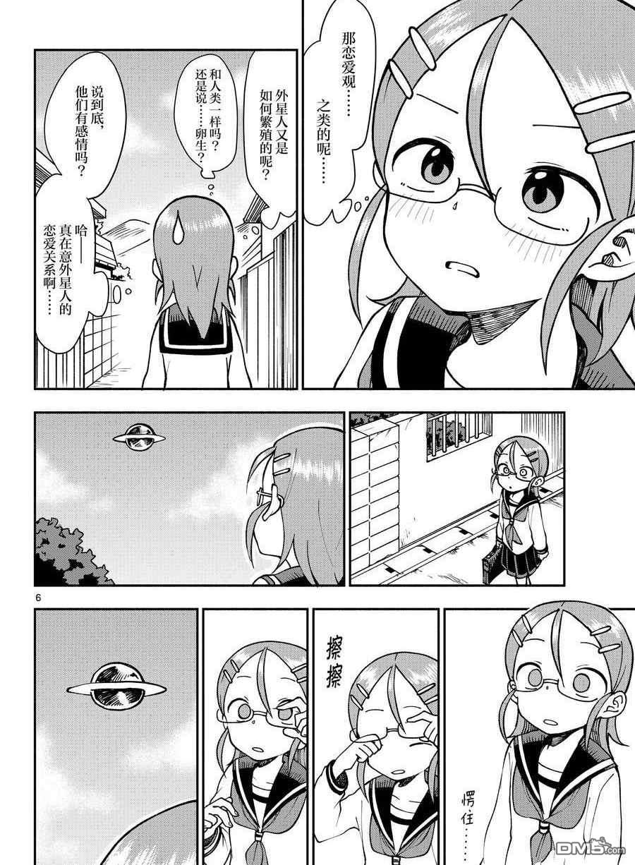 第27話（22P）-第158頁
