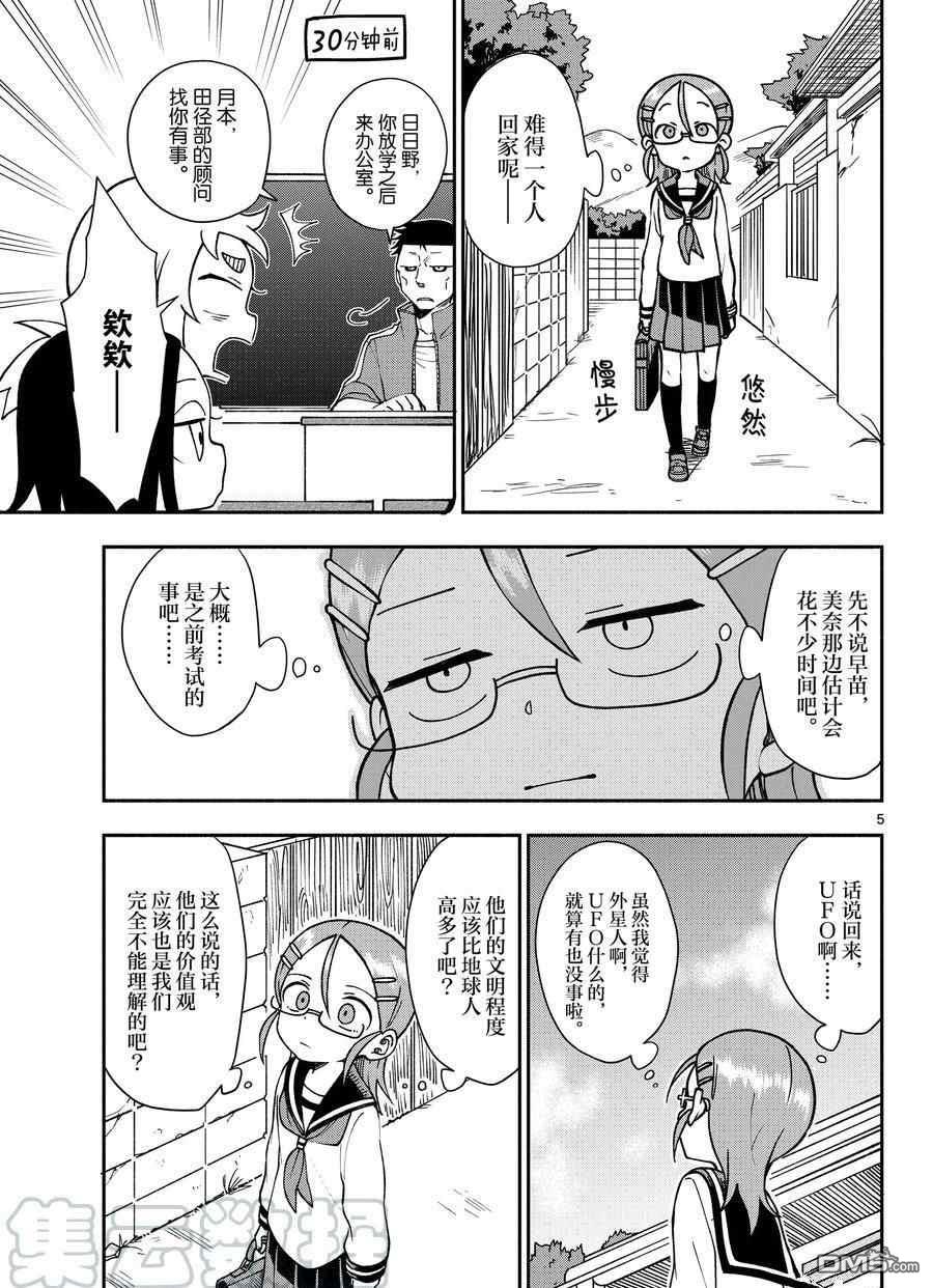 第27話（22P）-第158頁