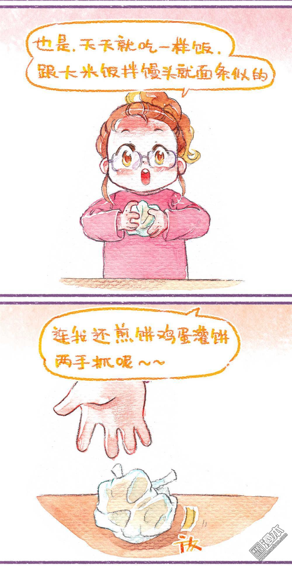 第17話sexy...的關係（36P）-第15頁