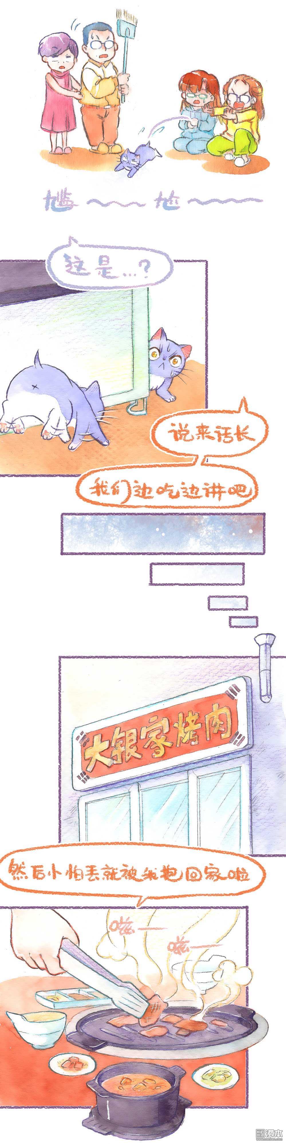 第59話石舟齋，搶奪（23P）-第72頁