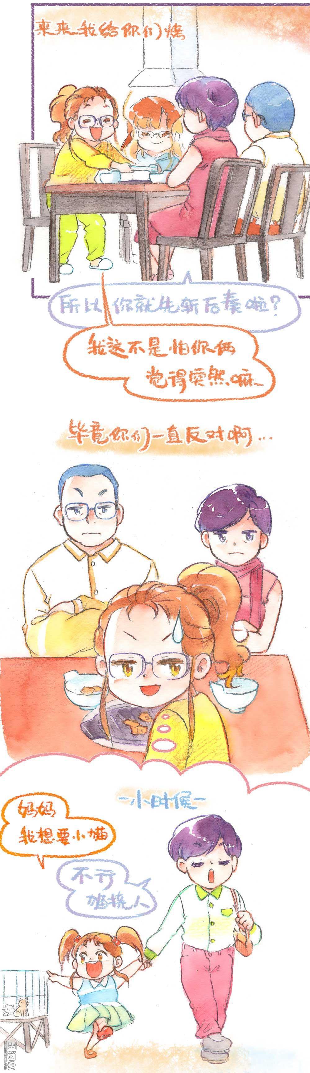 第59話石舟齋，搶奪（23P）-第72頁