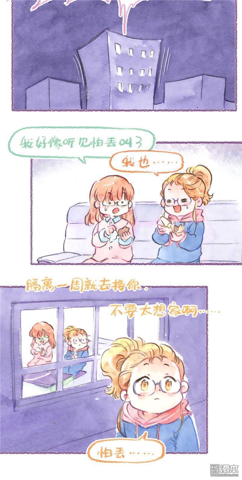 第82回原住民危機（45P）-第79頁