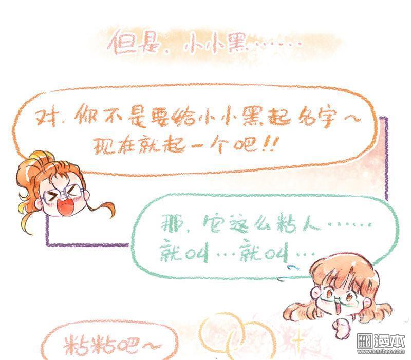 第81回生命的重量（25P）-第21頁