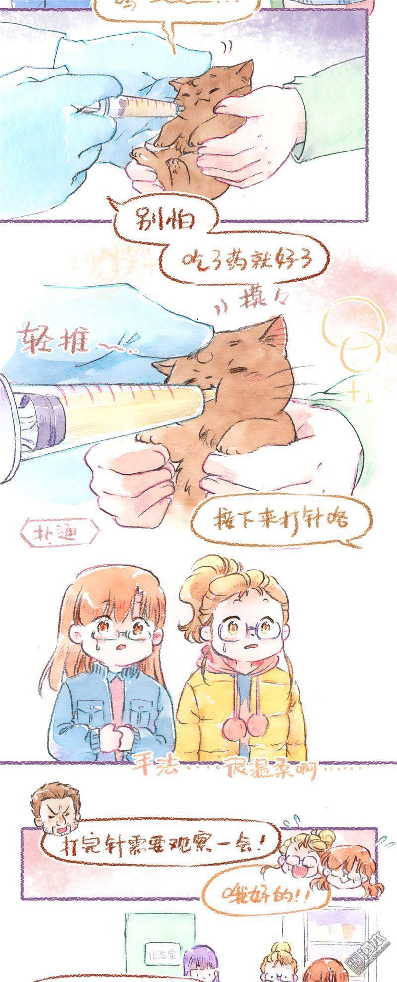 第81回生命的重量（25P）-第13頁