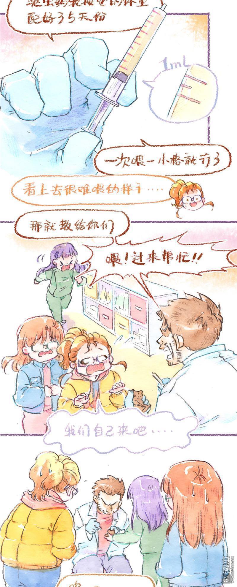 第81回生命的重量（25P）-第13頁