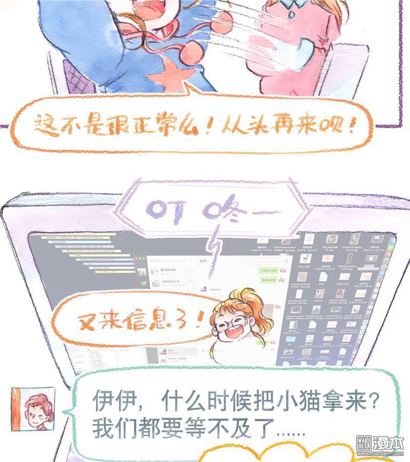 第97回故事的奧祕（58P）-第49頁