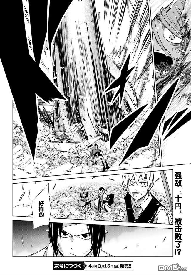 第13話（10P）-第9頁