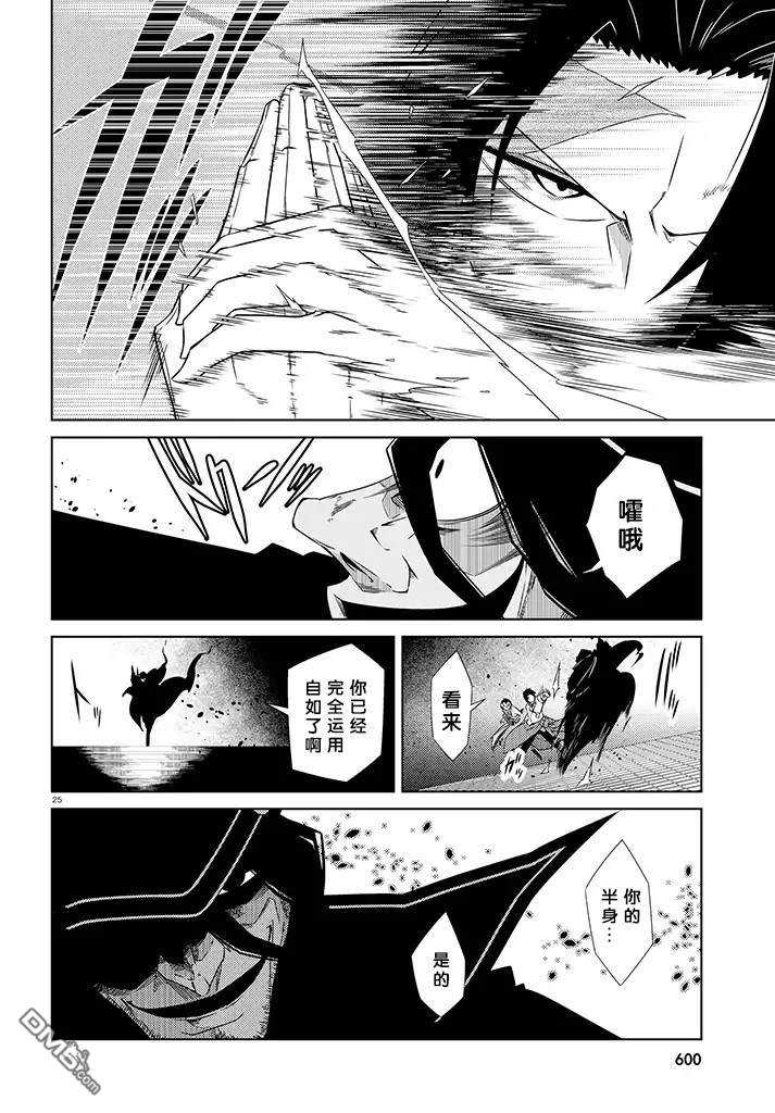 第14話（30P）-第22頁