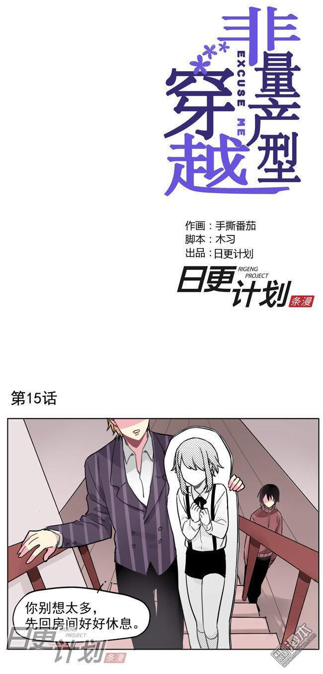 第19話遠近感有時候也會騙人（25P）-第23頁