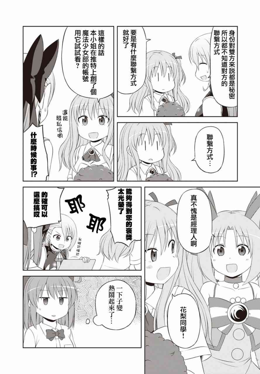 第40話（13P）-第1頁