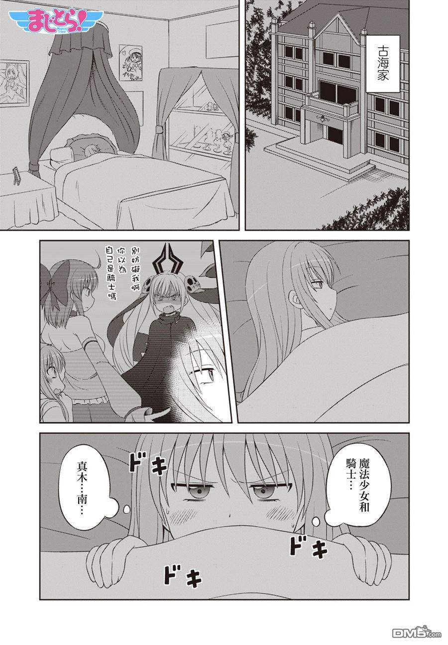 第6話櫻樹下的美食家（14P）-第18頁