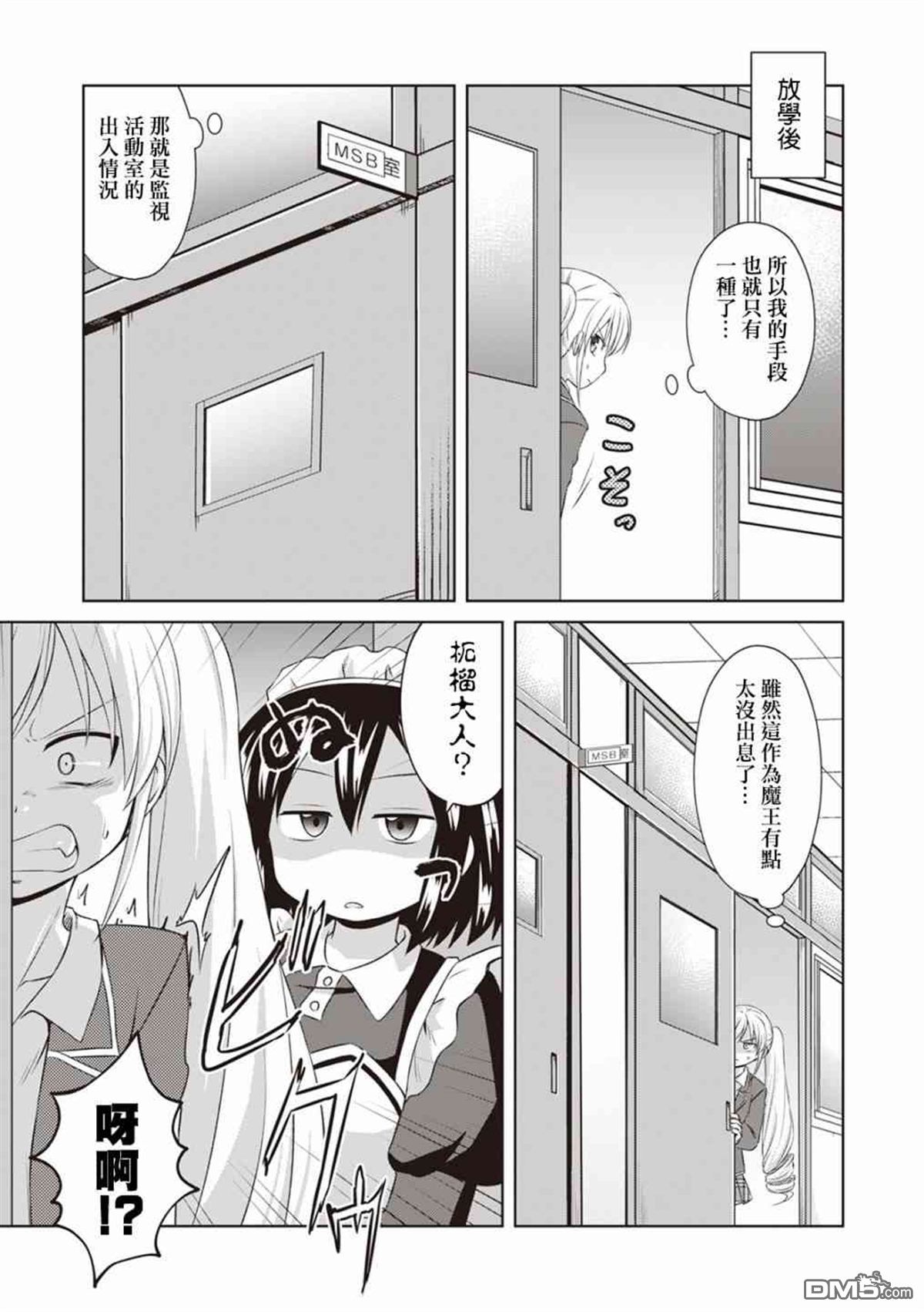 第16話（23P）-第99頁