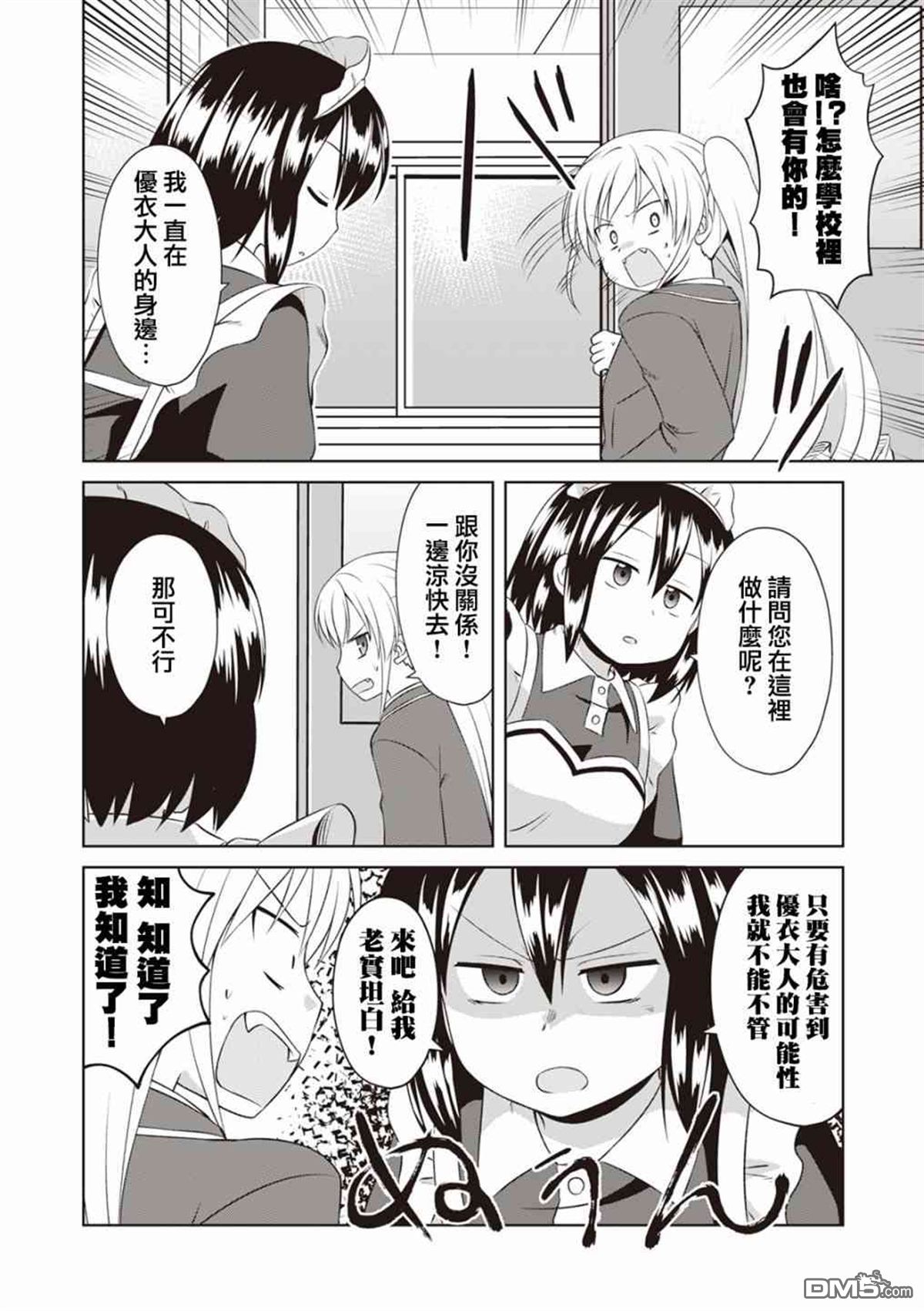 第16話（23P）-第99頁