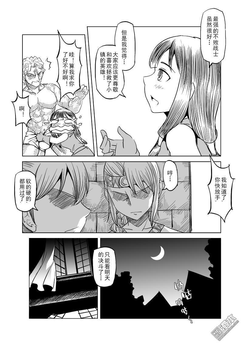 第22回（14P）-第10頁