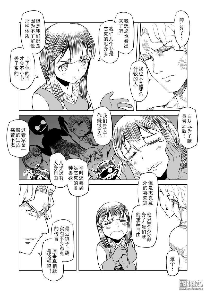 第22回（14P）-第10頁