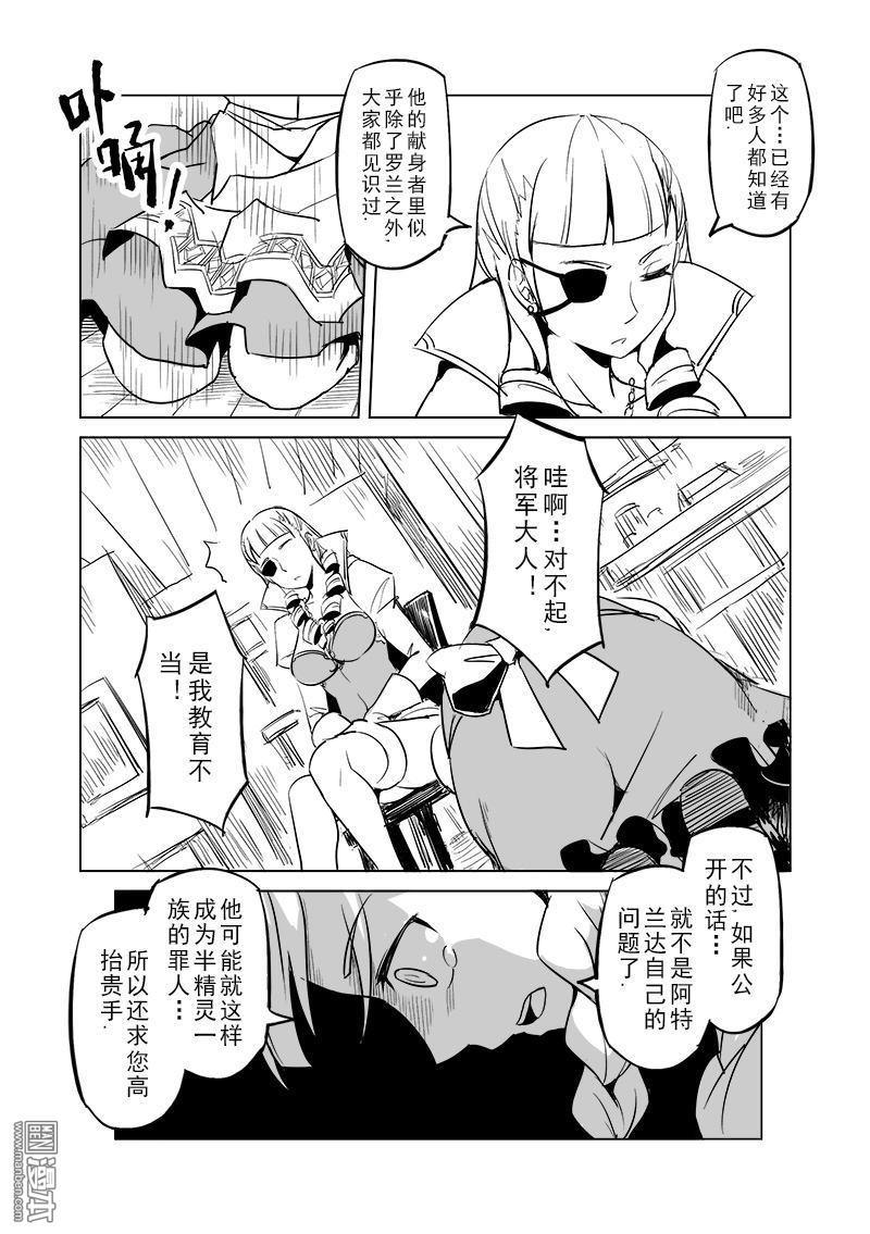 第27回（15P）-第8頁