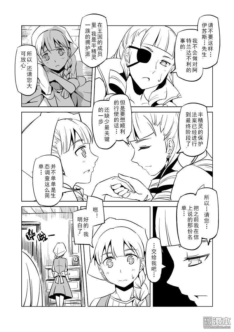 第27回（15P）-第8頁